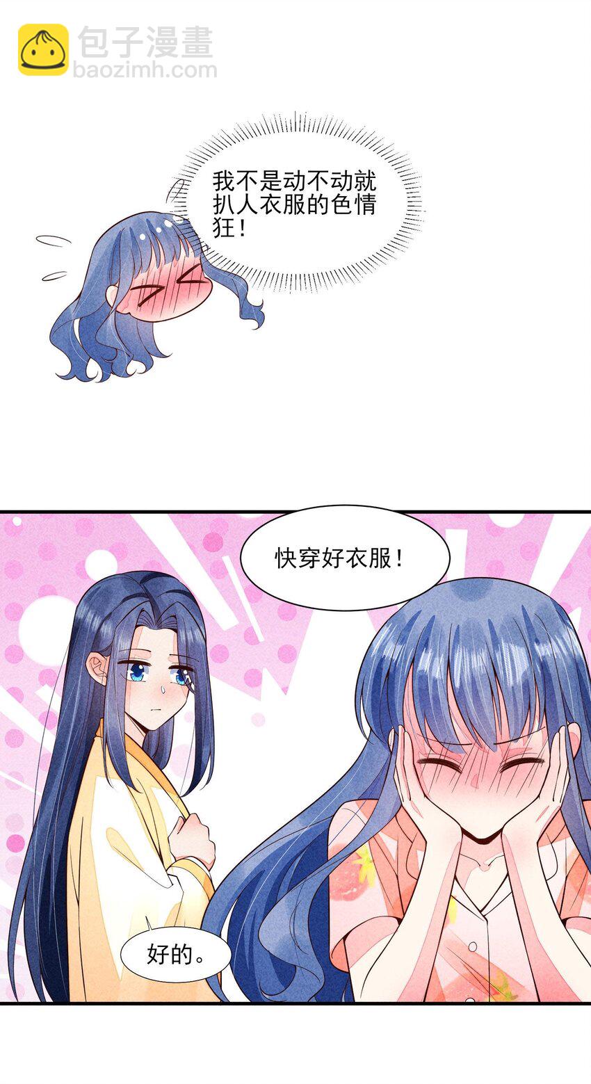 115 男孩-第118话