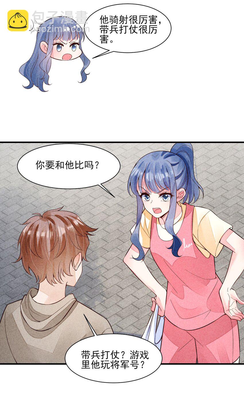 115 男孩-第118话