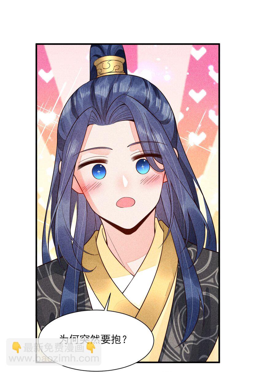 117 彼此拥抱-第120话