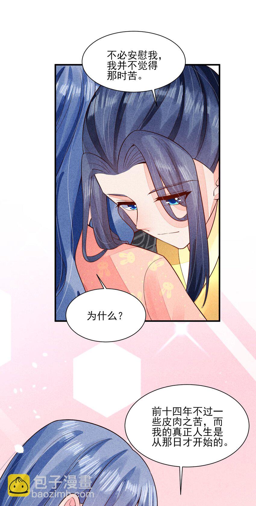 117 彼此拥抱-第120话