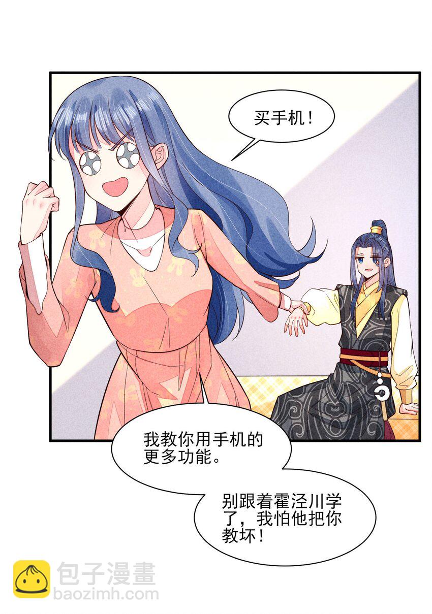 117 彼此拥抱-第120话