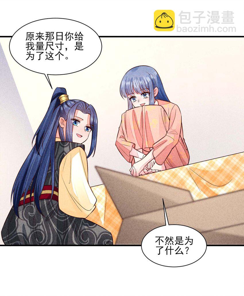 117 彼此拥抱-第120话