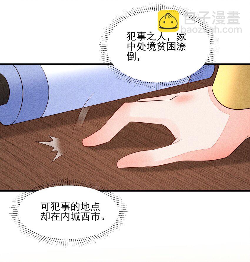 119 要背背-第122话