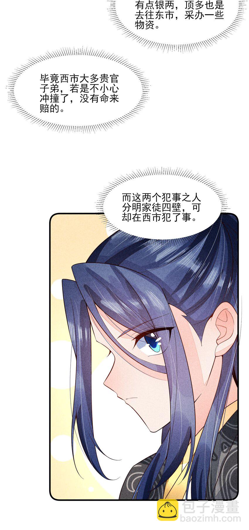 119 要背背-第122话