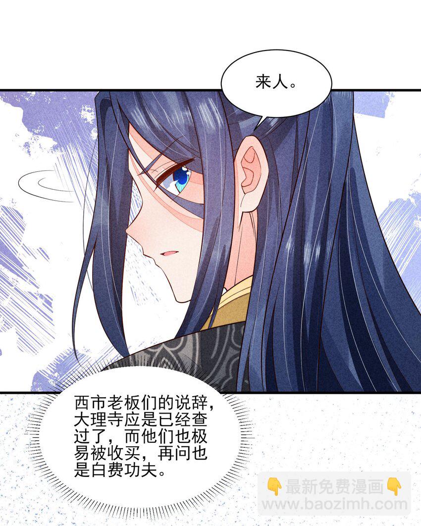 119 要背背-第122话