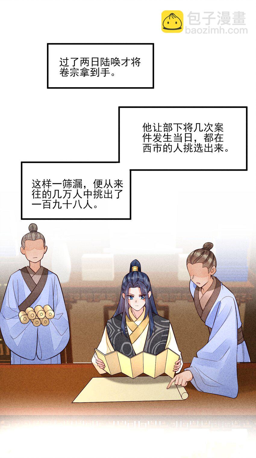 119 要背背-第122话