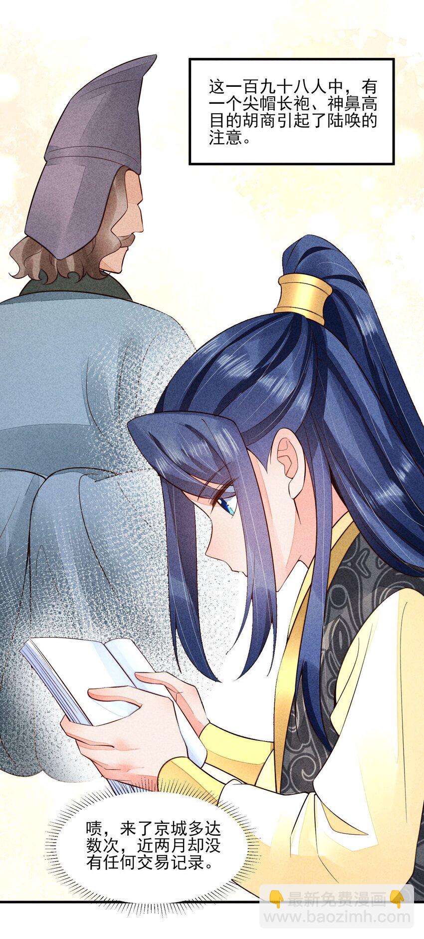 119 要背背-第122话