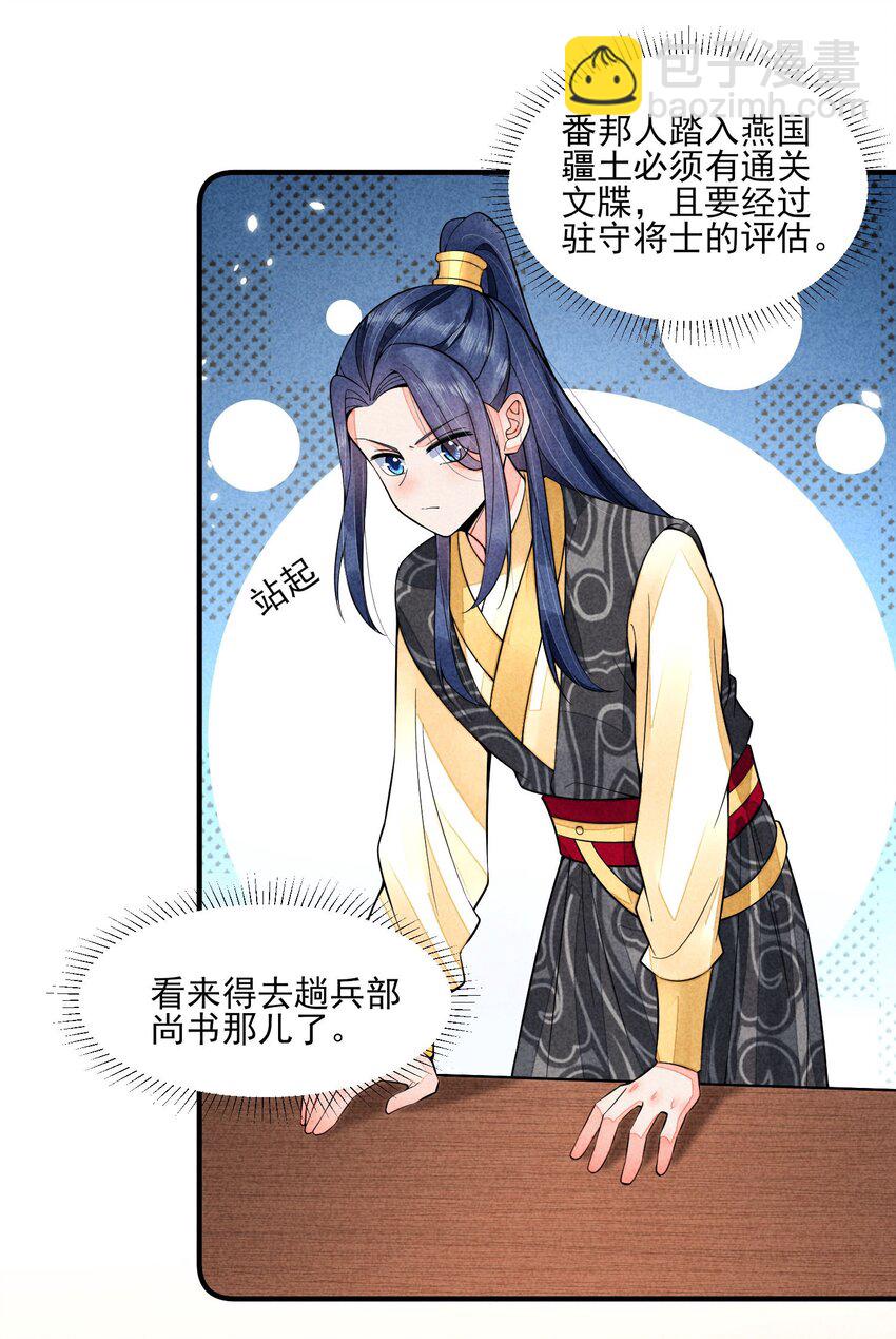 119 要背背-第122话