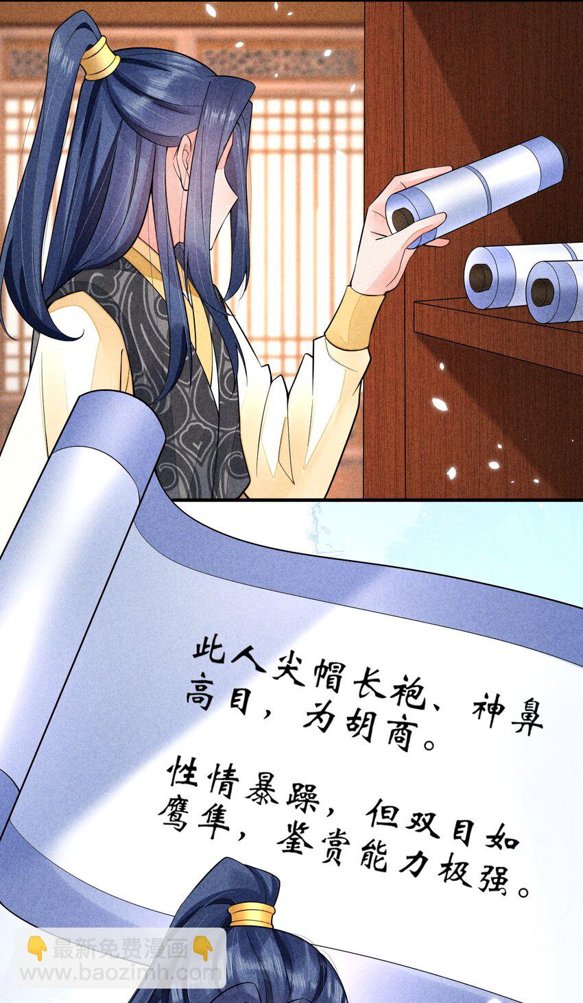 119 要背背-第122话