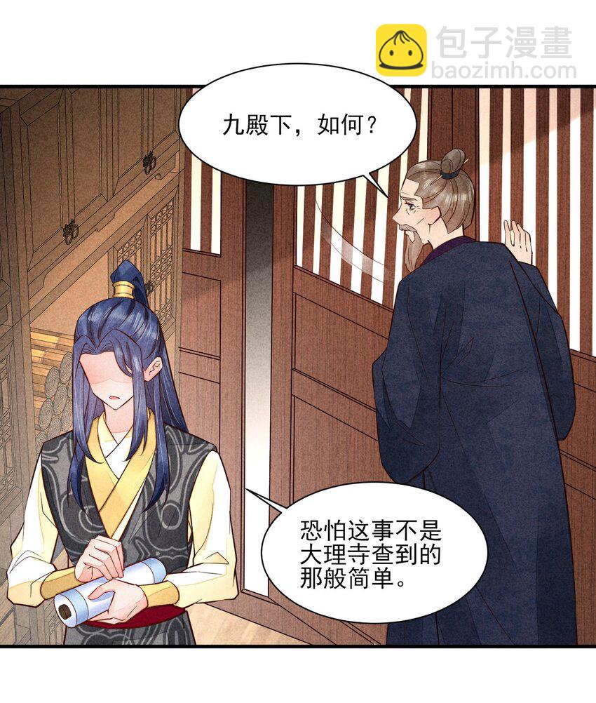 119 要背背-第122话