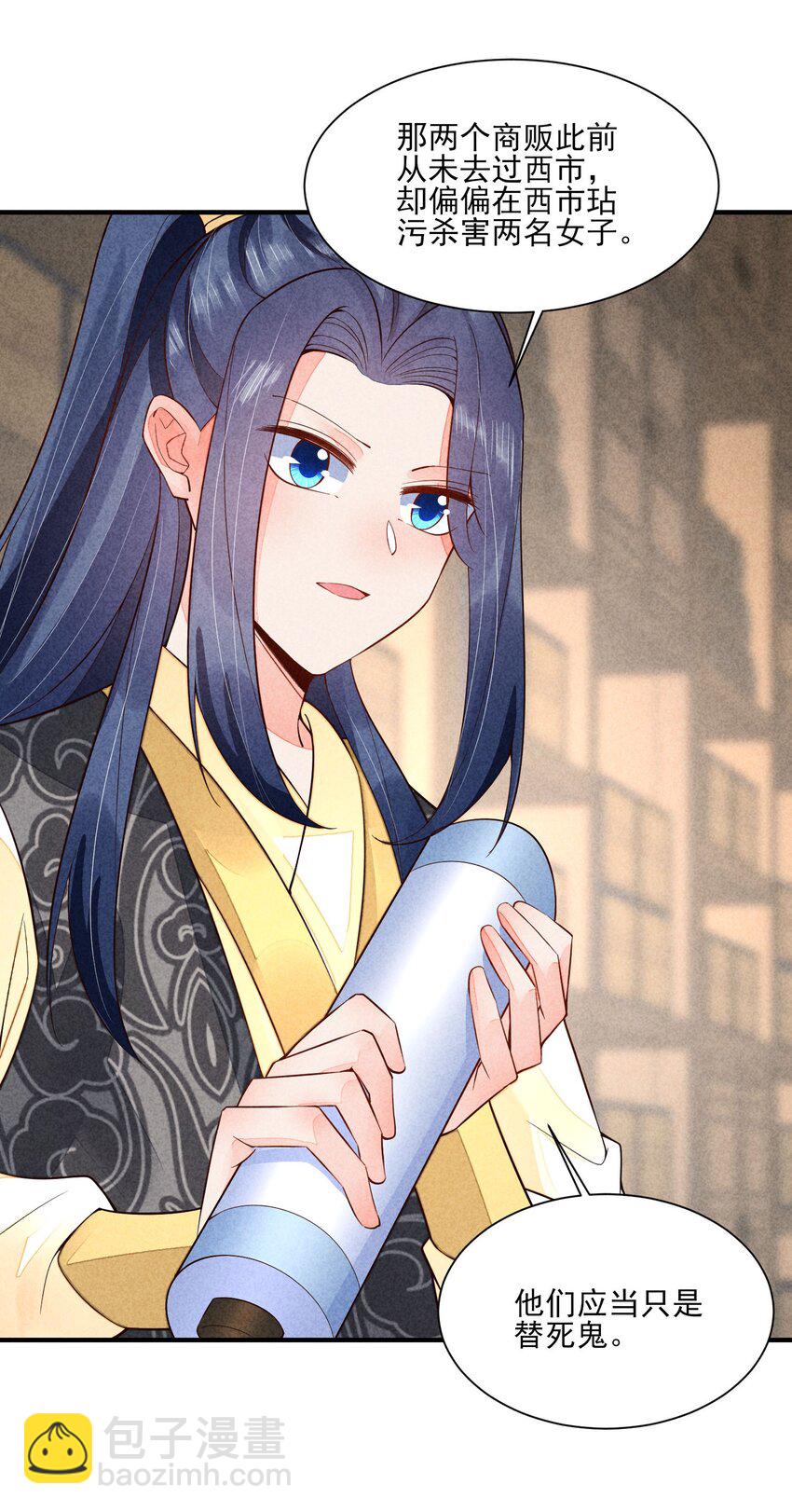 119 要背背-第122话