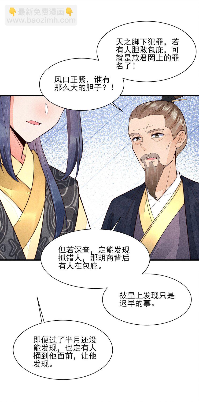 119 要背背-第122话