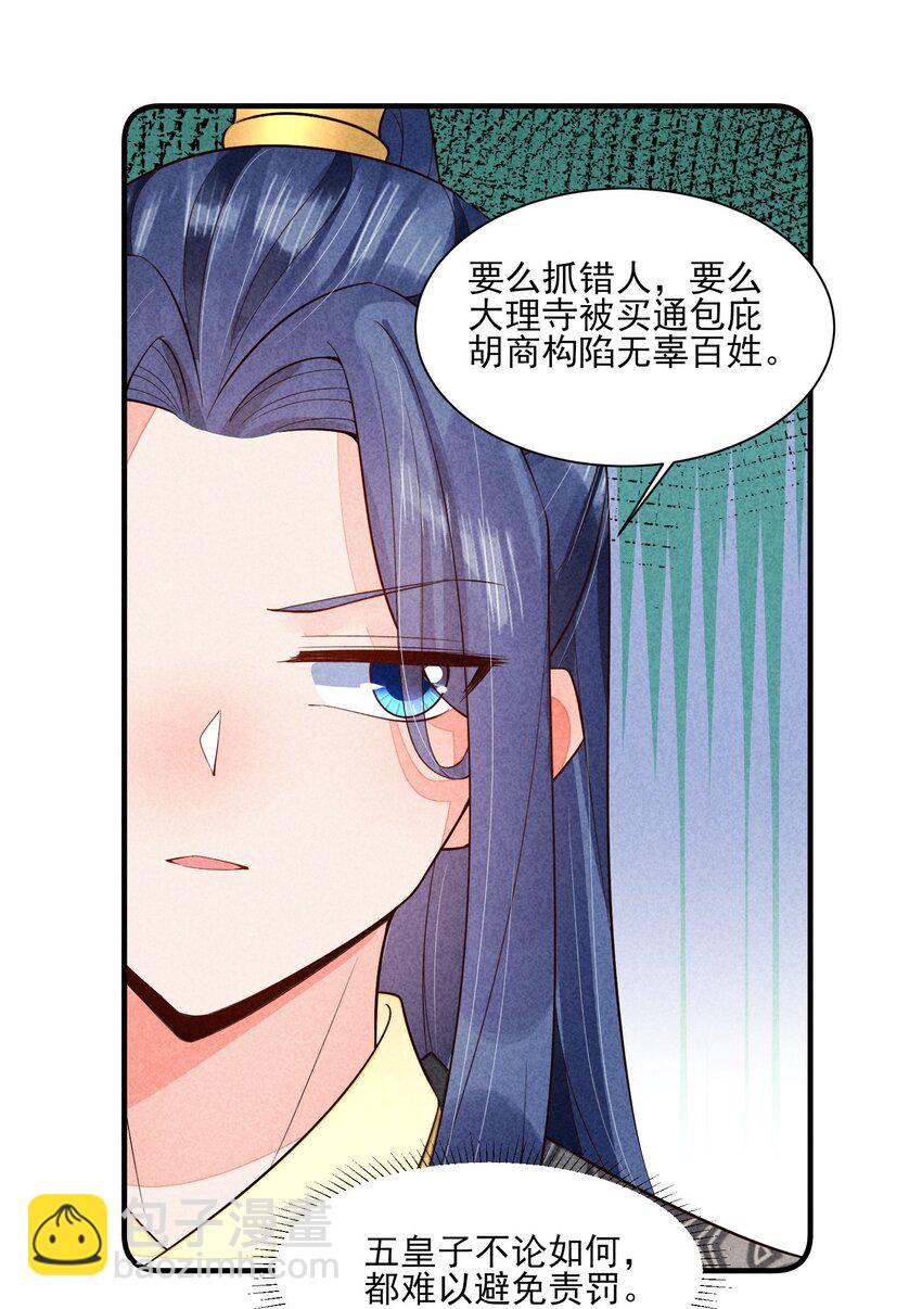 119 要背背-第122话