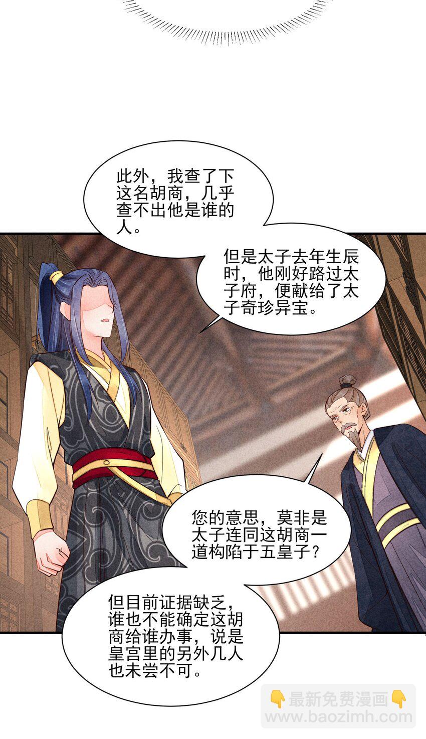 119 要背背-第122话