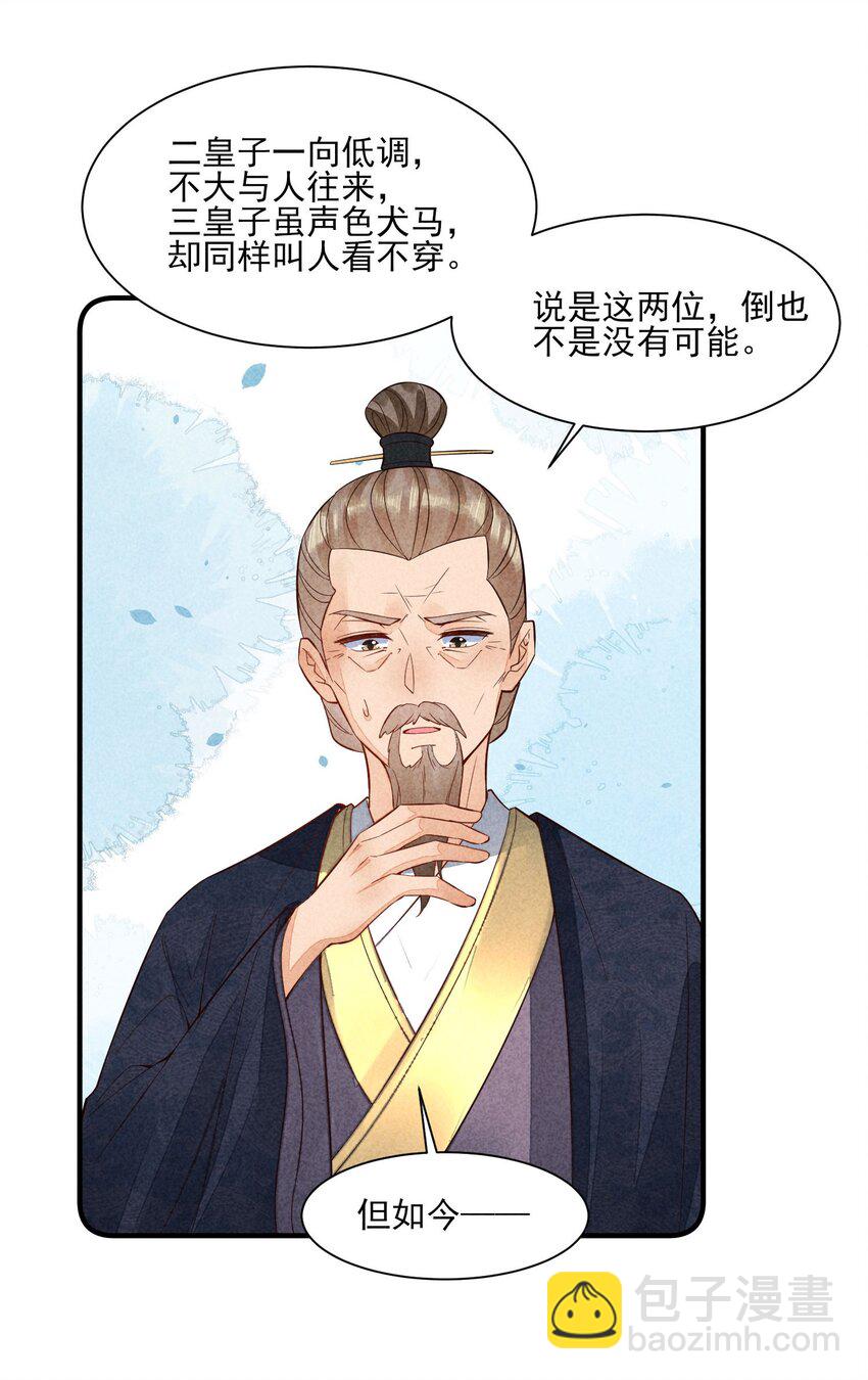 119 要背背-第122话