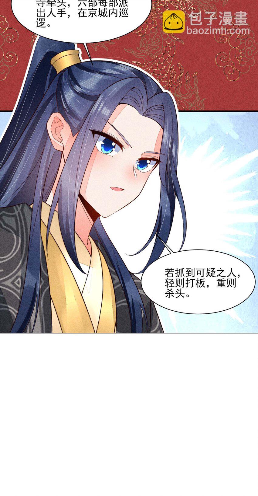 119 要背背-第122话