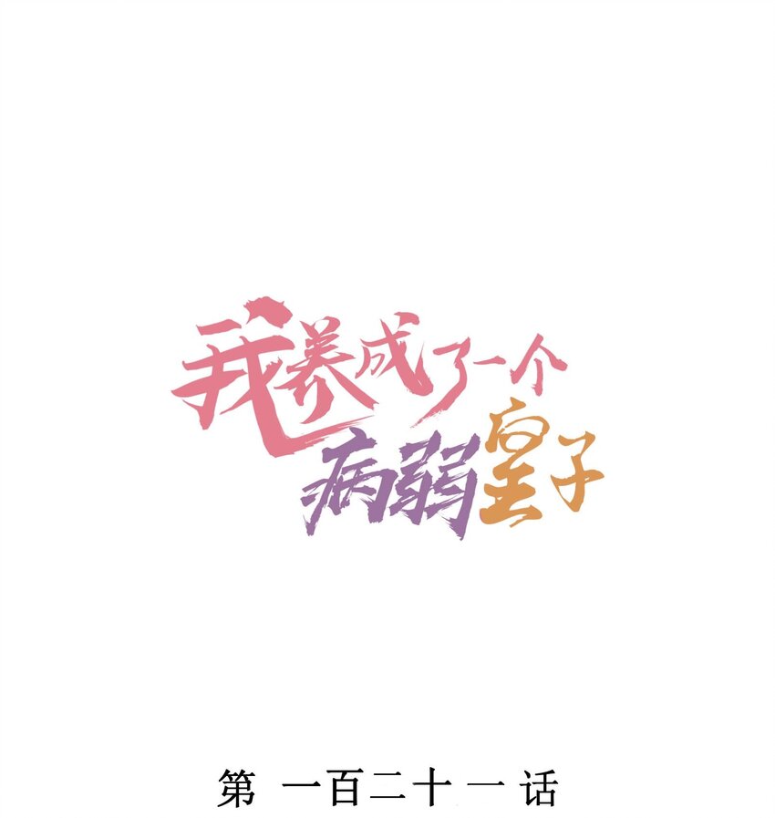 121 菠菜-第124话