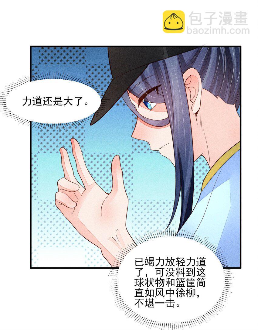 121 菠菜-第124话