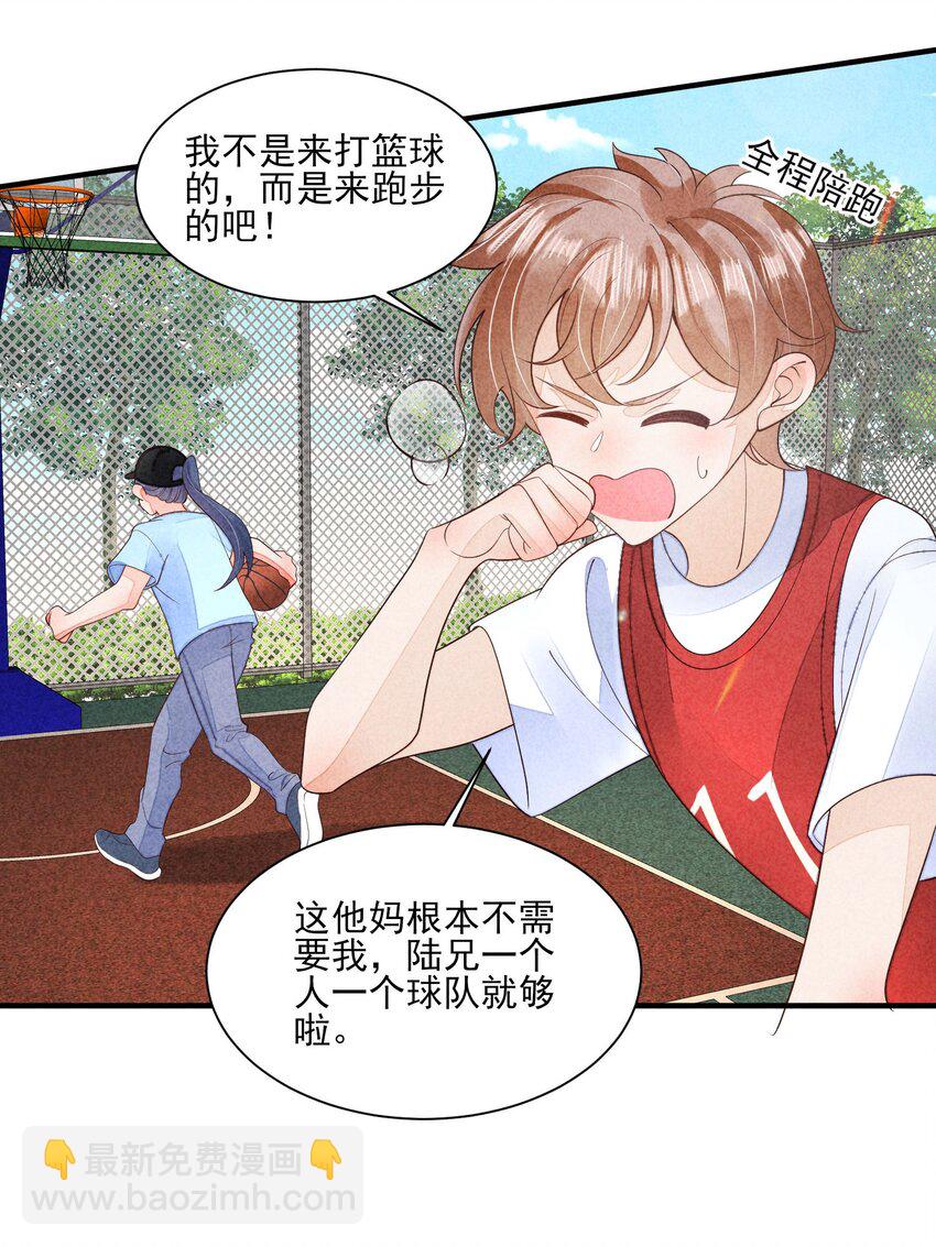 121 菠菜-第124话