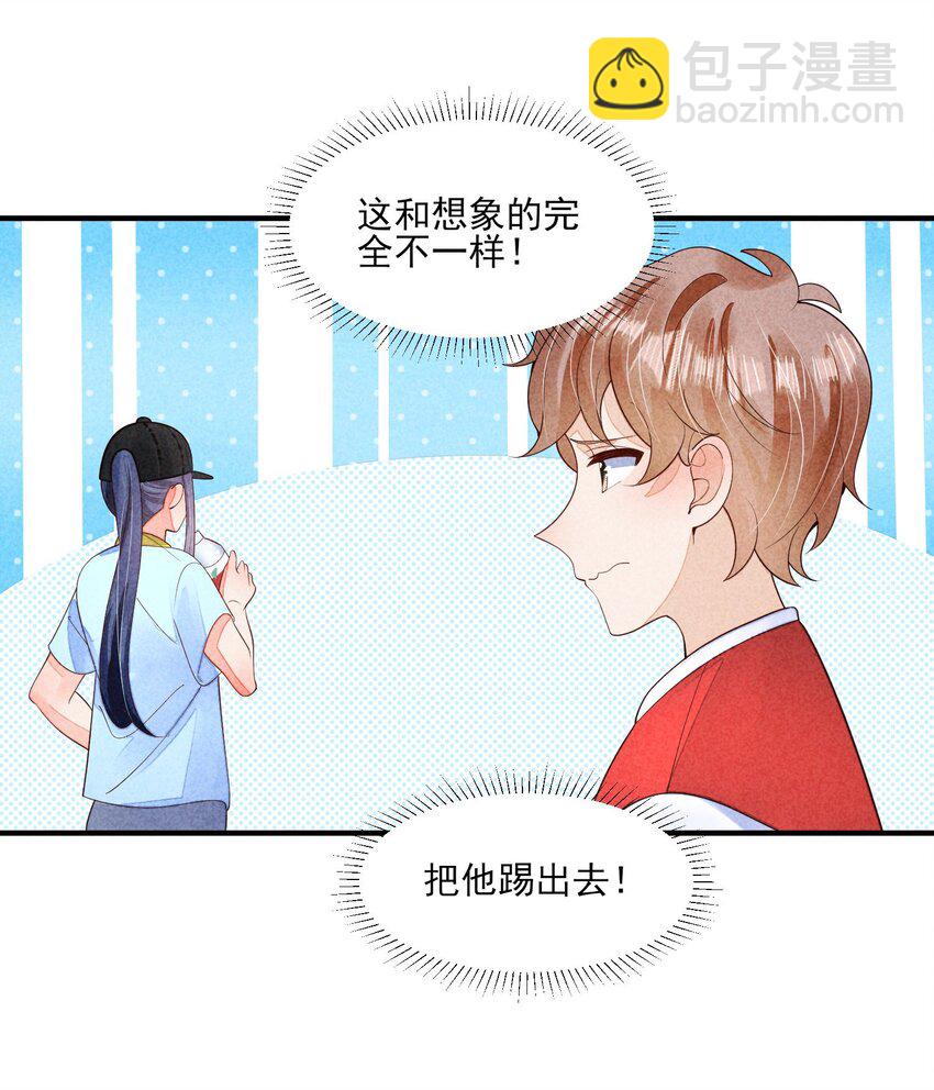 121 菠菜-第124话