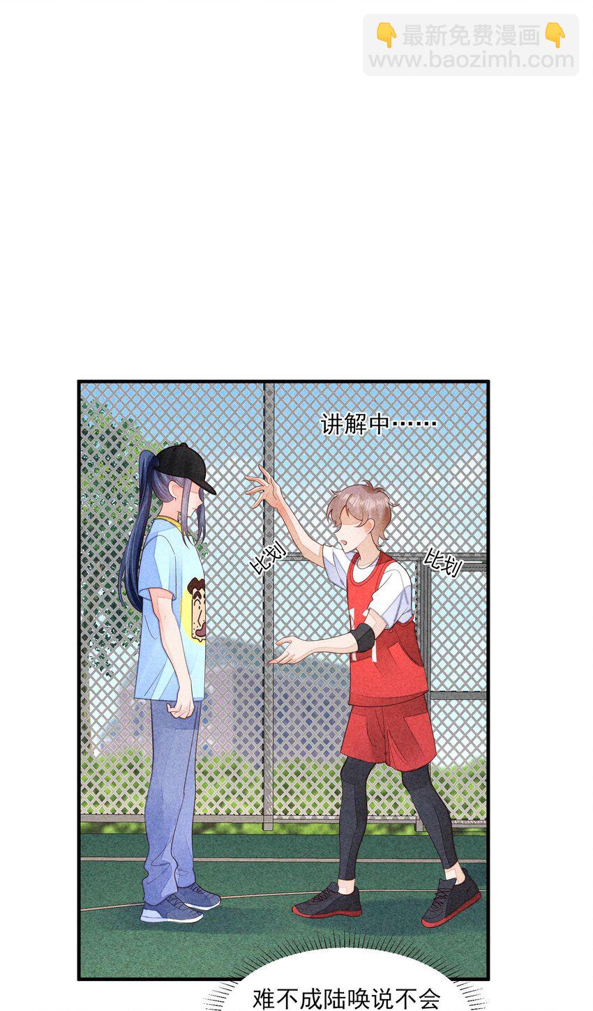 121 菠菜-第124话