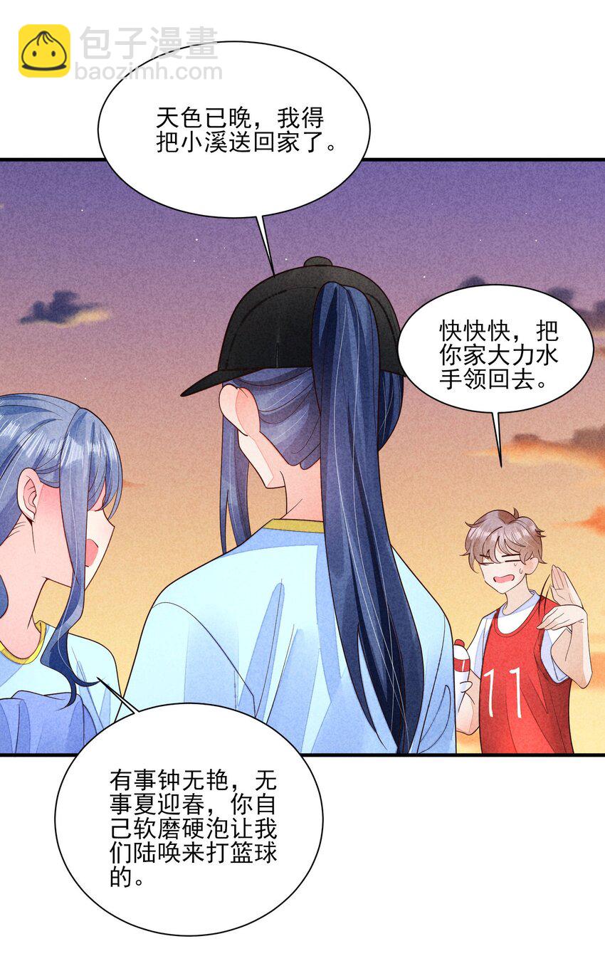 121 菠菜-第124话