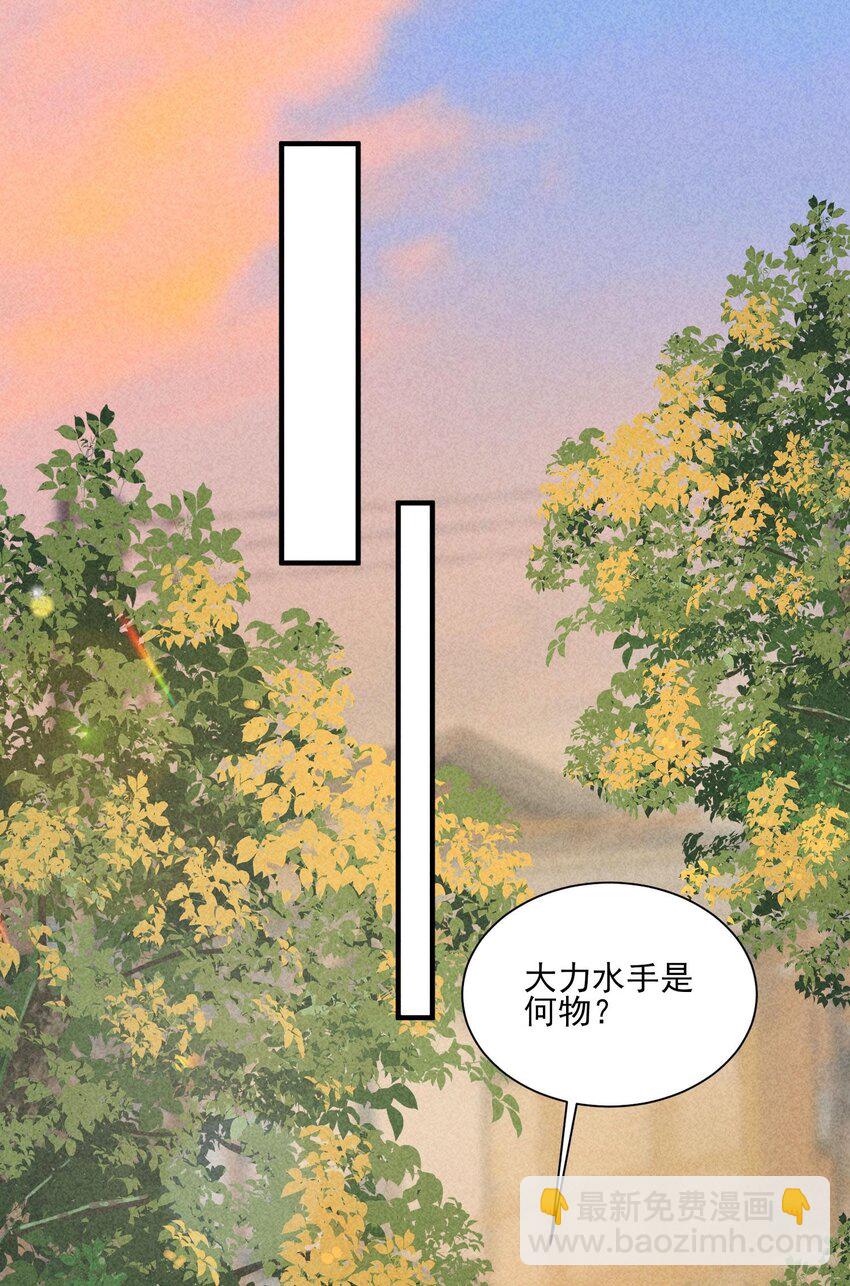 121 菠菜-第124话