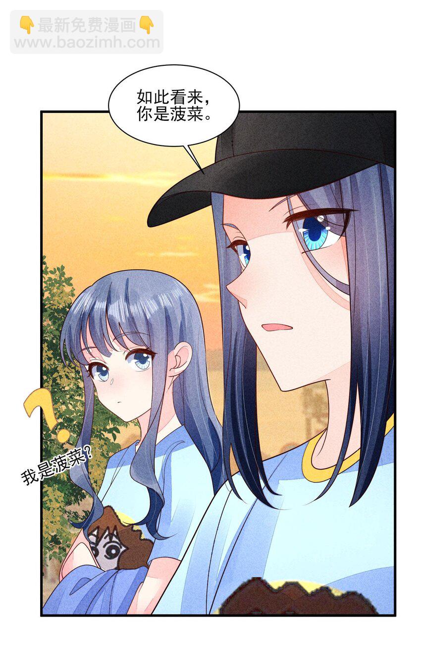 121 菠菜-第124话