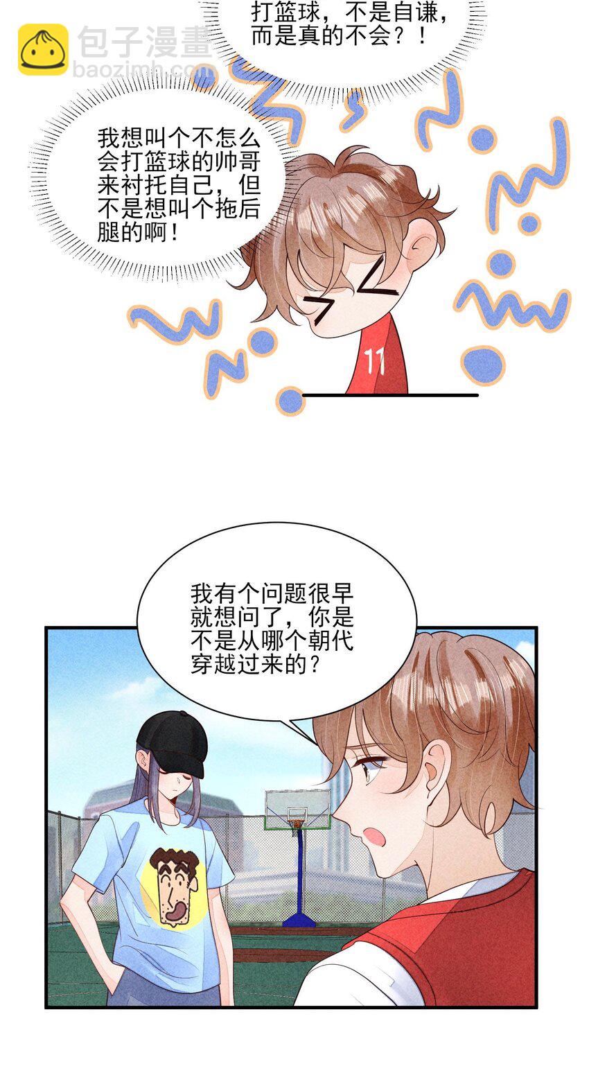 121 菠菜-第124话