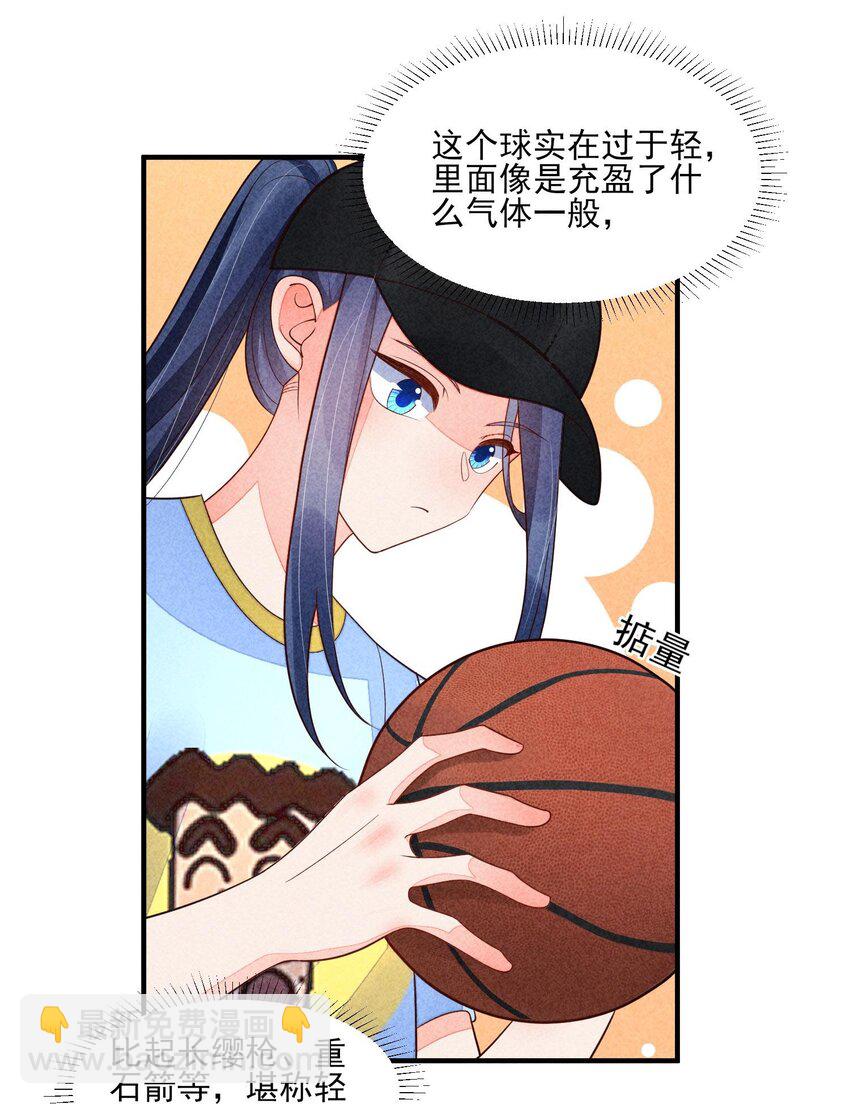 121 菠菜-第124话