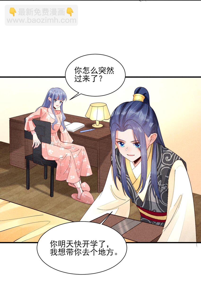 123 买房了？-第126话