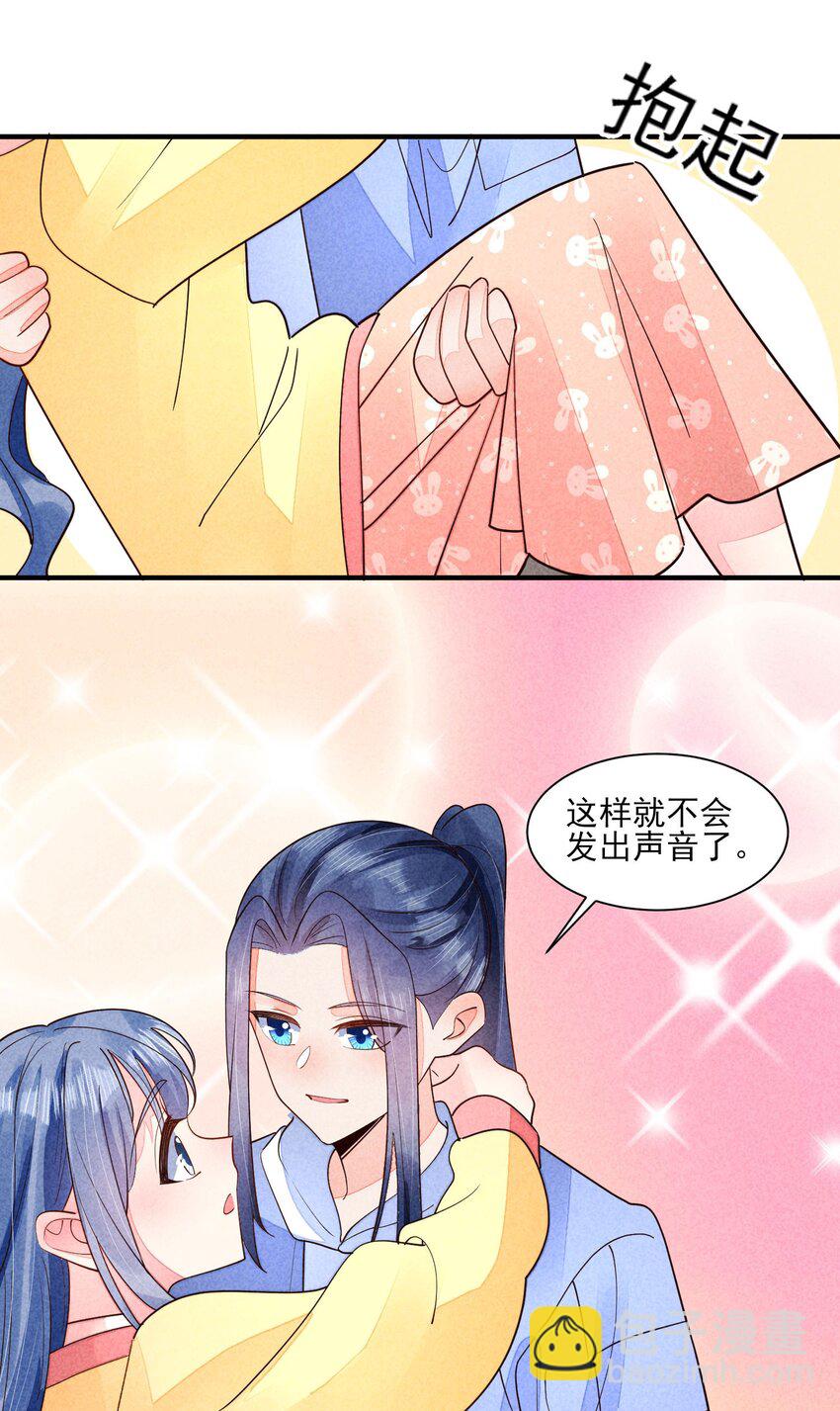 123 买房了？-第126话