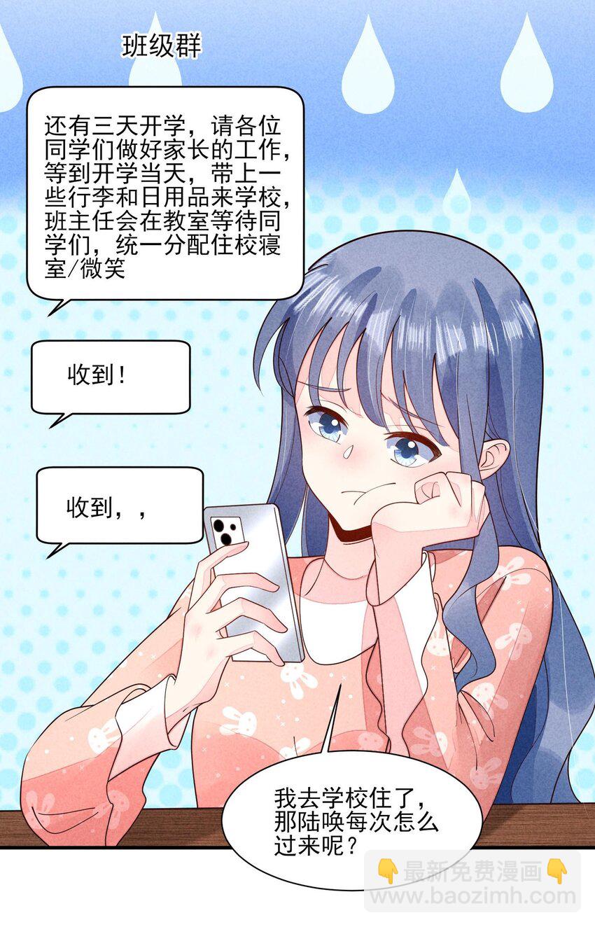 123 买房了？-第126话