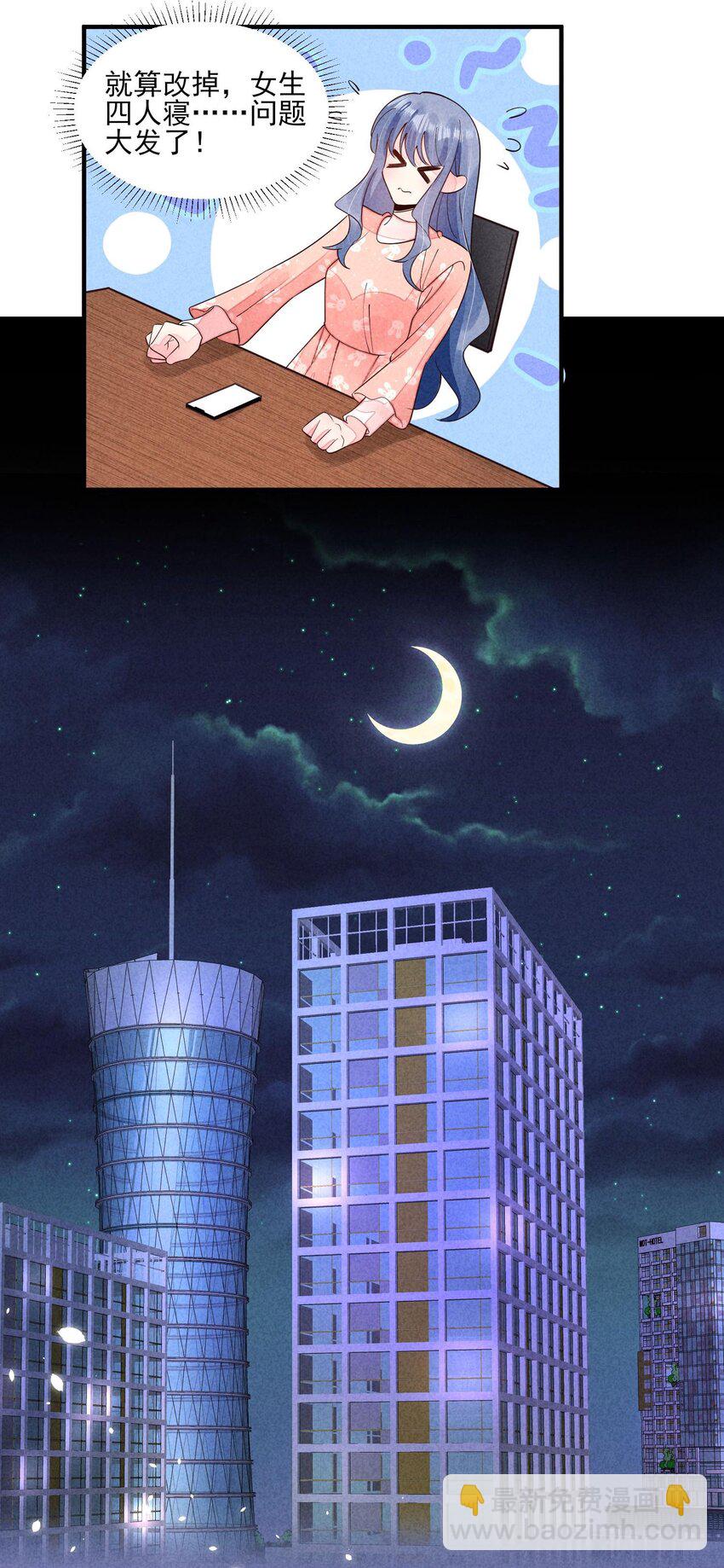 123 买房了？-第126话