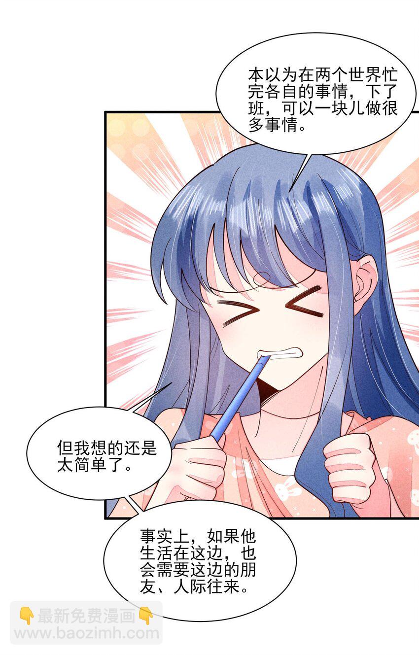 123 买房了？-第126话