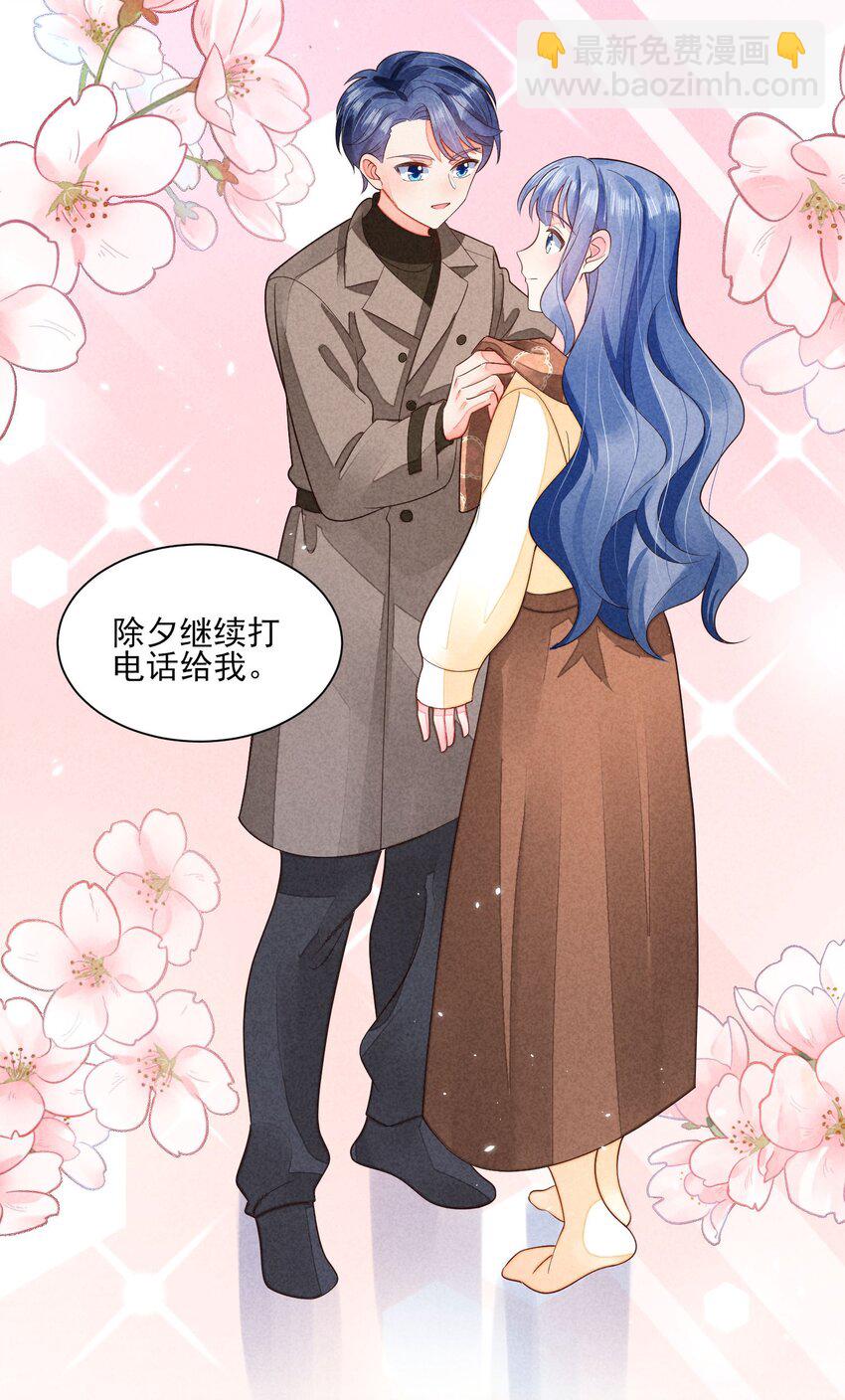 127 拜年-第130话