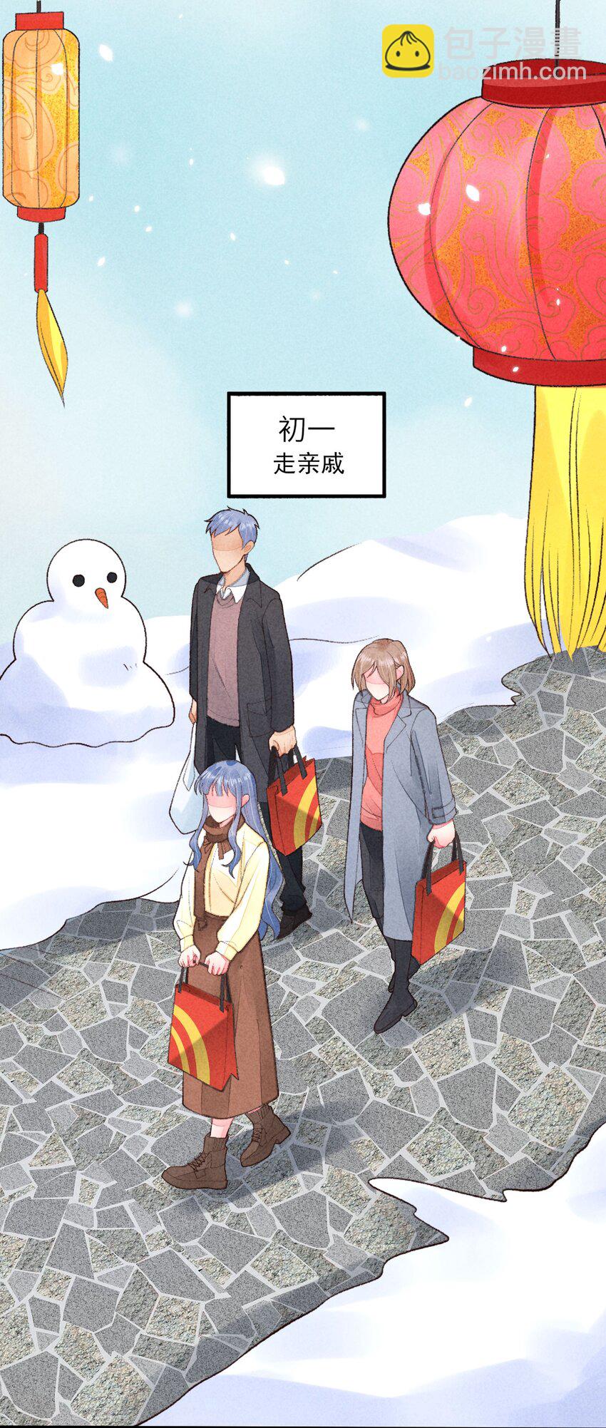 127 拜年-第130话