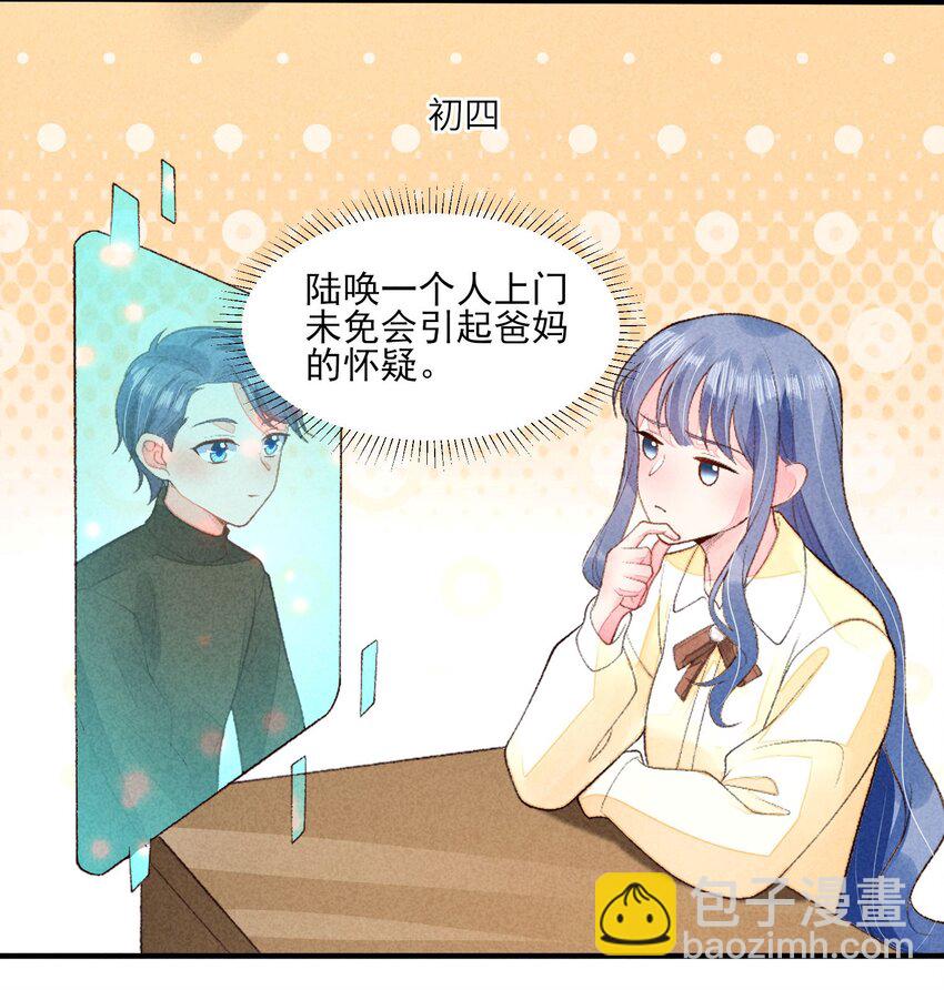 127 拜年-第130话