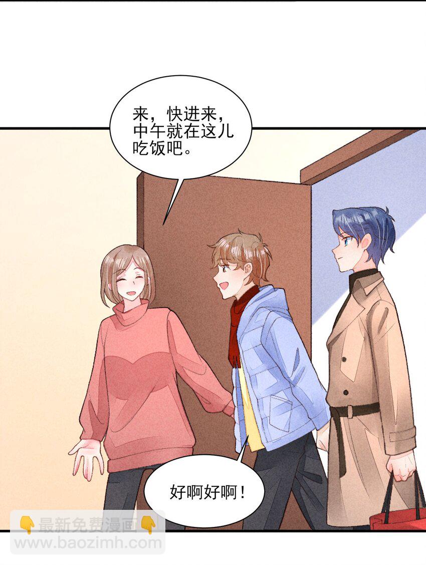 127 拜年-第130话