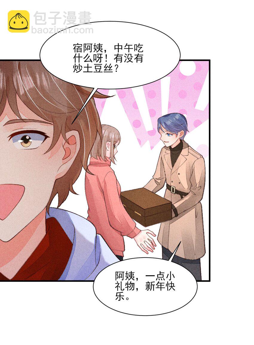 127 拜年-第130话