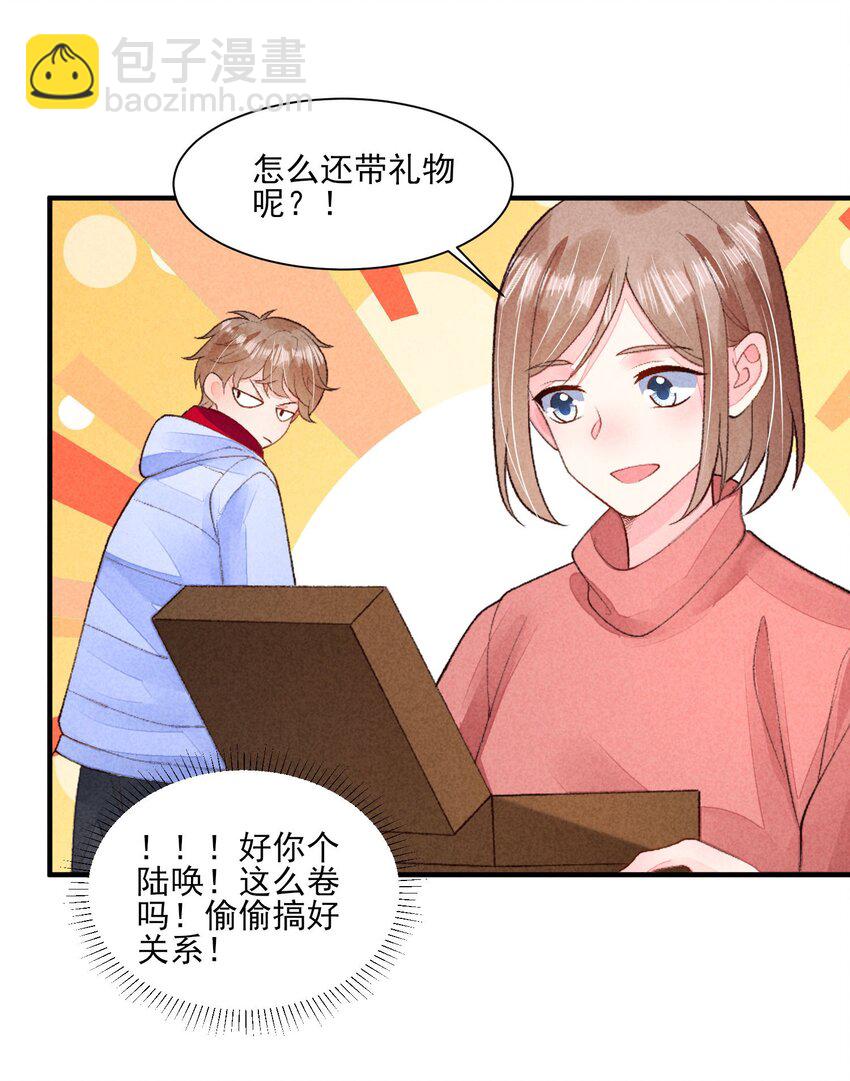 127 拜年-第130话