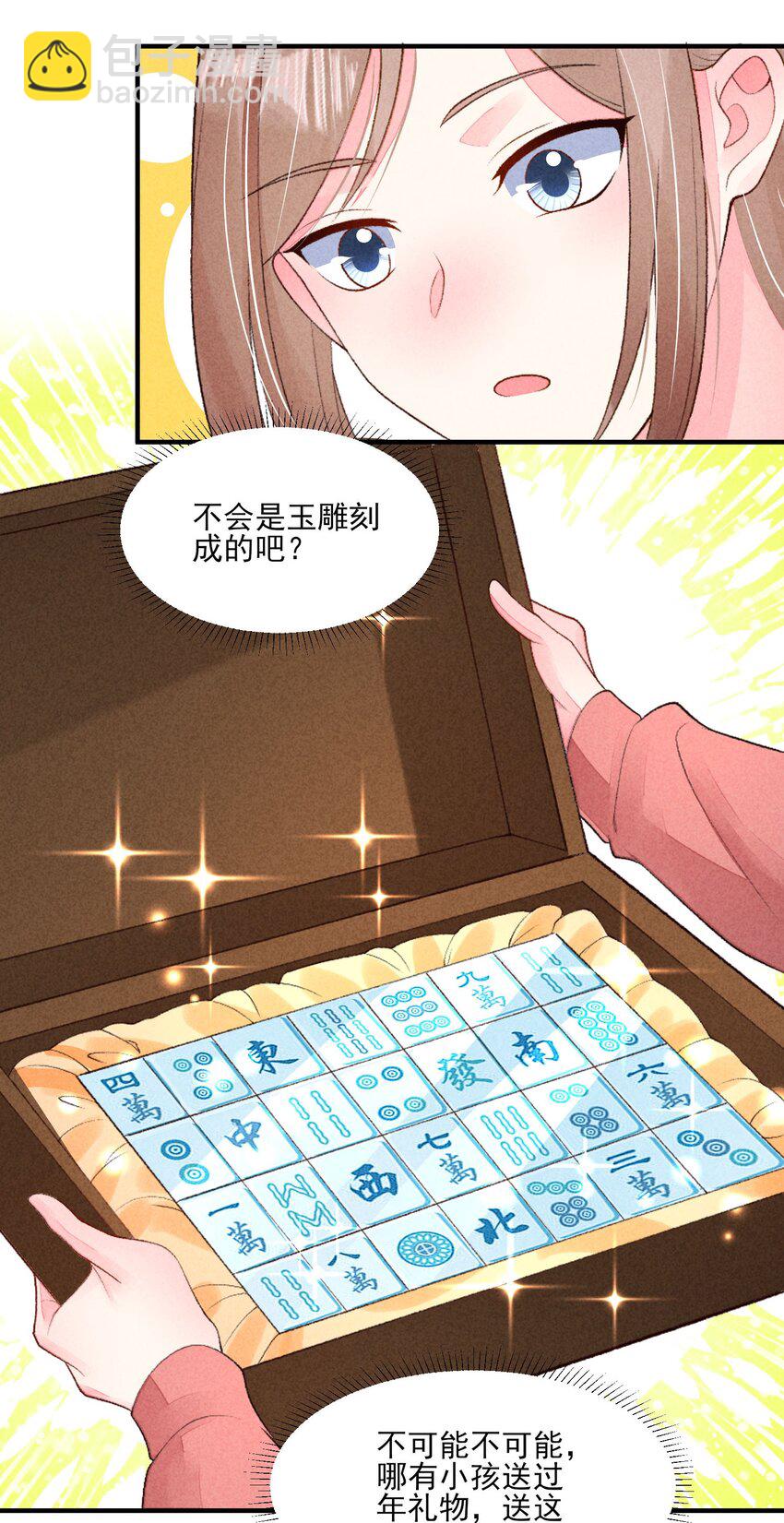 127 拜年-第130话