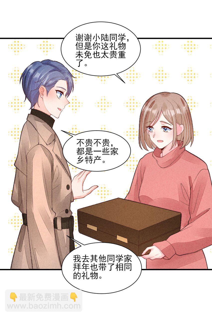 127 拜年-第130话