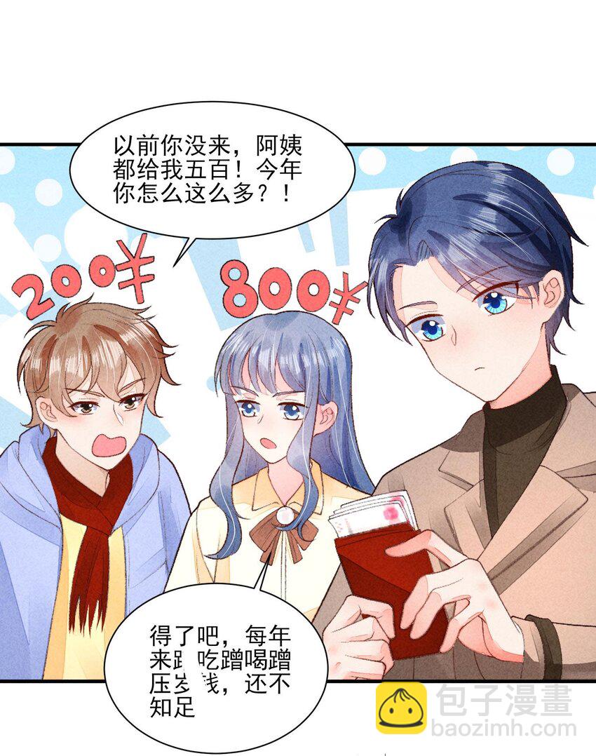 127 拜年-第130话