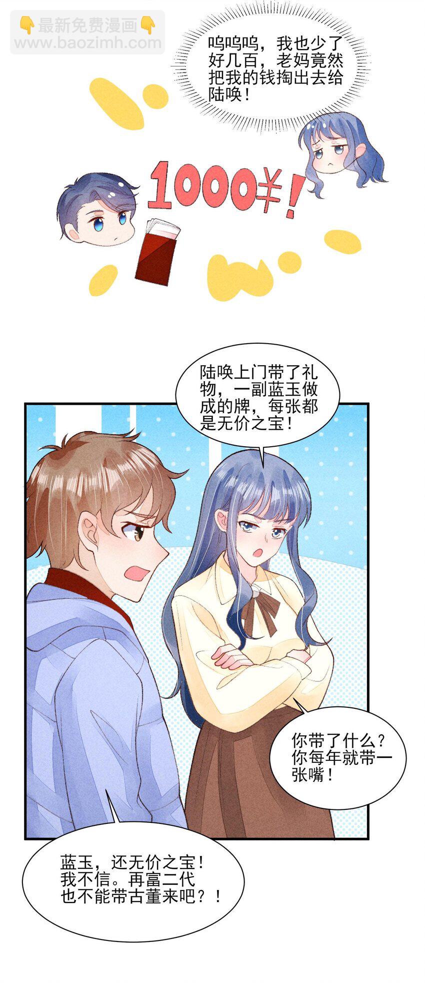 127 拜年-第130话