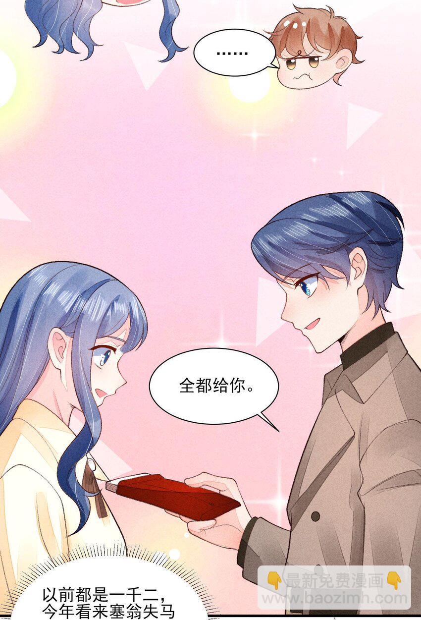 127 拜年-第130话