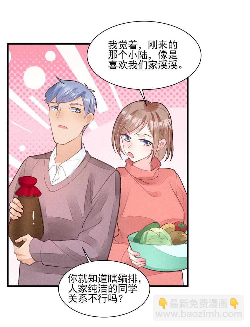 127 拜年-第130话