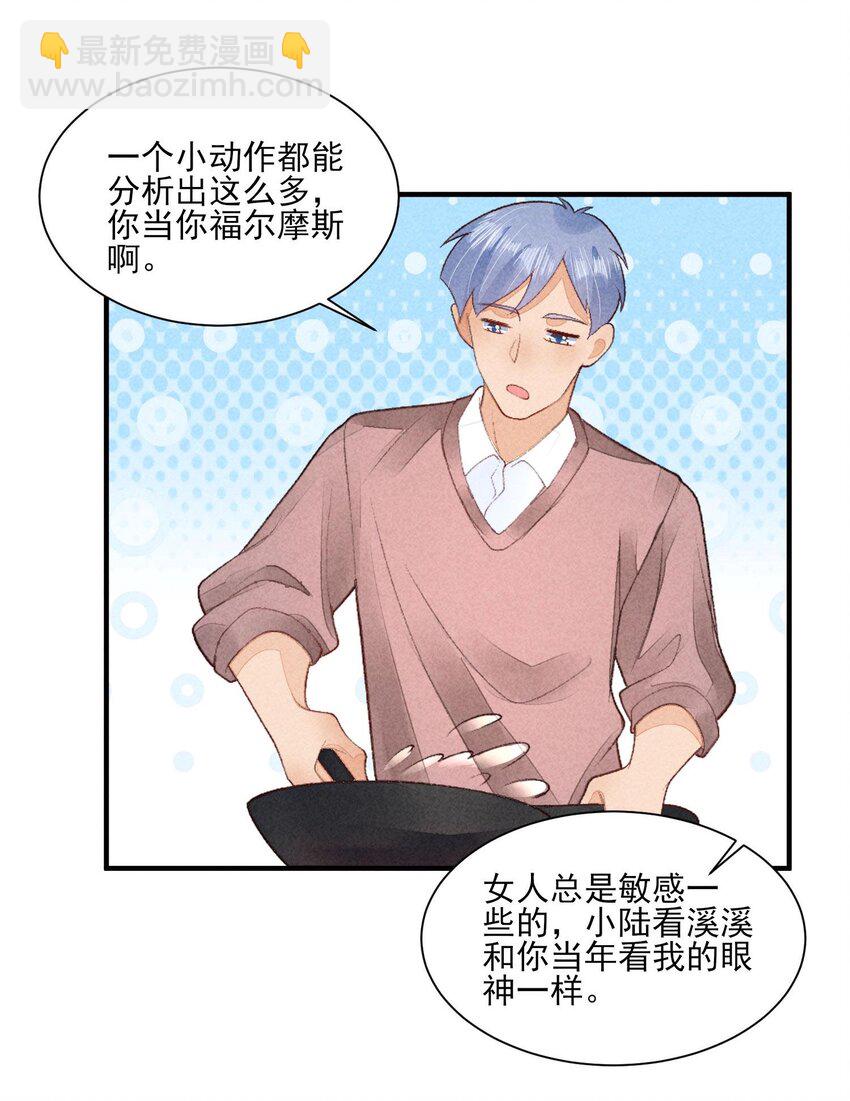 127 拜年-第130话