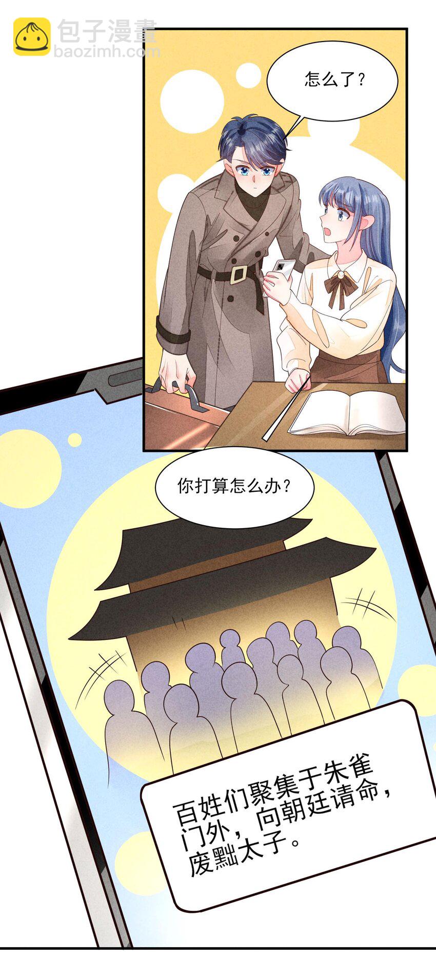 127 拜年-第130话