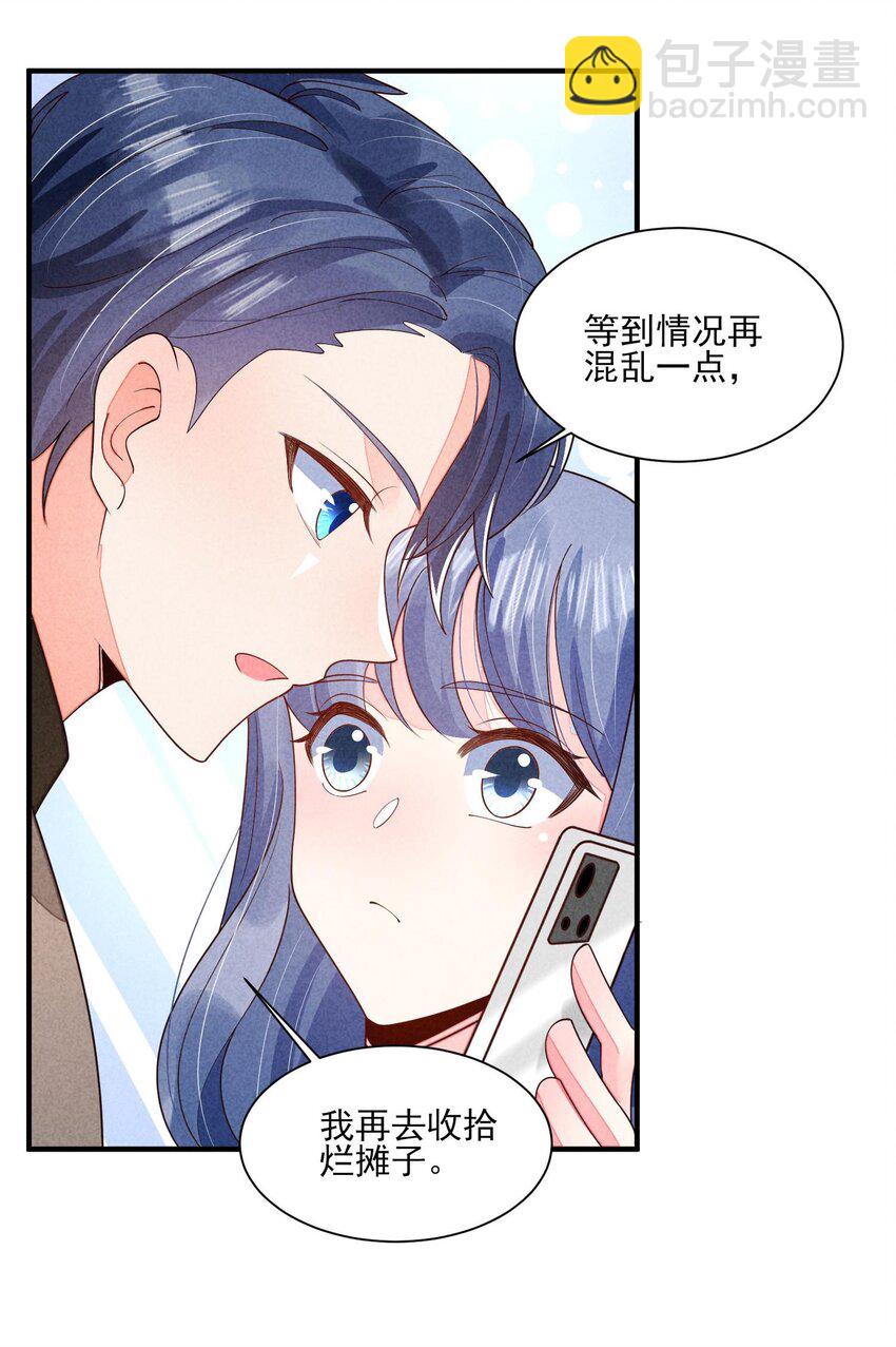 127 拜年-第130话